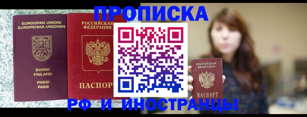 прописка 2025 в Губахе